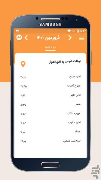 تقویم سال 1401 ، اذانگو ، قبله نما - Image screenshot of android app