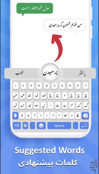 کیبورد فارسی - عکس برنامه موبایلی اندروید