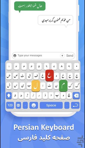 کیبورد فارسی - عکس برنامه موبایلی اندروید