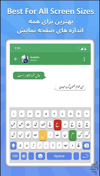 کیبورد فارسی - عکس برنامه موبایلی اندروید