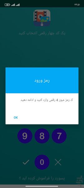 مخفی ساز عکس و فیلم - عکس برنامه موبایلی اندروید