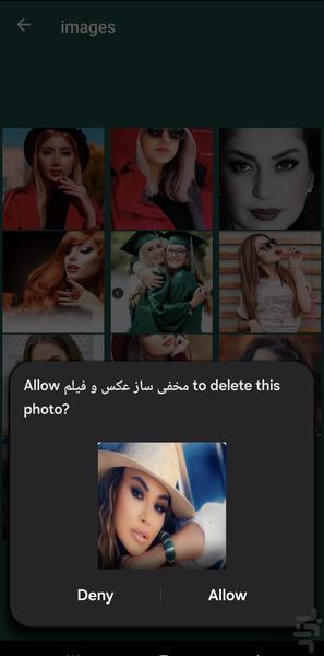 مخفی ساز عکس و فیلم - عکس برنامه موبایلی اندروید