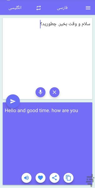 مترجم زبان - عکس برنامه موبایلی اندروید