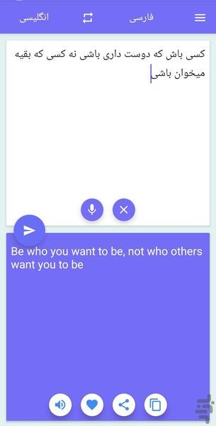 مترجم زبان - عکس برنامه موبایلی اندروید