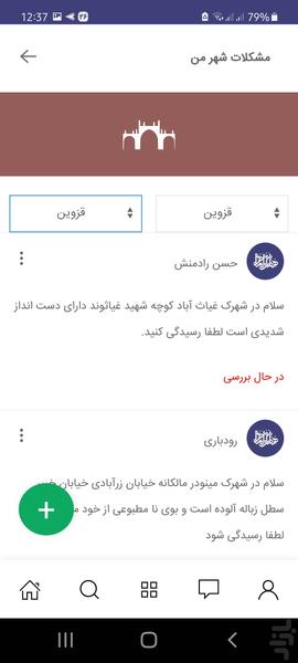 هیئت الزهرا (س) - Image screenshot of android app