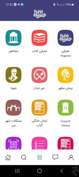 هیئت الزهرا (س) - Image screenshot of android app