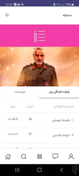 هیئت الزهرا (س) - Image screenshot of android app