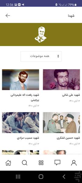 هیئت الزهرا (س) - Image screenshot of android app
