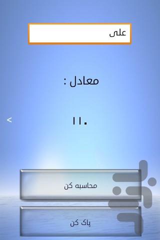 Abjad - Image screenshot of android app