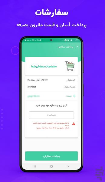 اَدد بُمب(فالوور،ممبر،لایک،بازدید) - عکس برنامه موبایلی اندروید