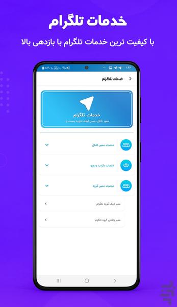 اَدد بُمب(فالوور،ممبر،لایک،بازدید) - عکس برنامه موبایلی اندروید
