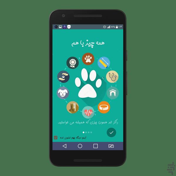 Dogs land - Image screenshot of android app