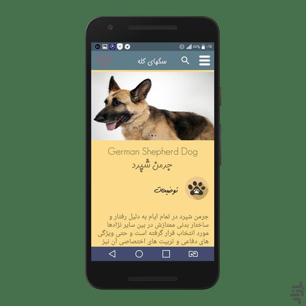 داگز لند - عکس برنامه موبایلی اندروید