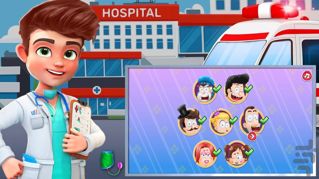 بازی اورژانس بیمارستان - Gameplay image of android game