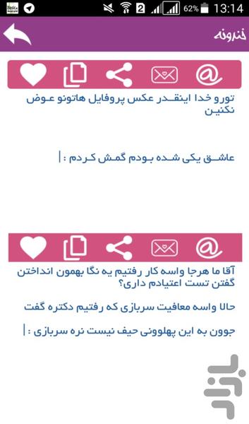 اس دونی - Image screenshot of android app