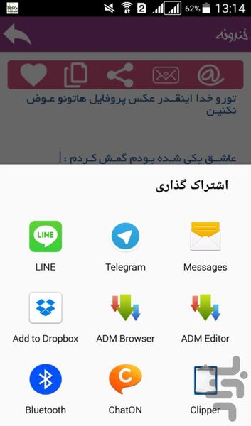اس دونی - عکس برنامه موبایلی اندروید