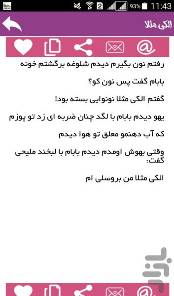 اس دونی - عکس برنامه موبایلی اندروید