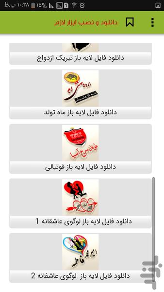 آموزش ساخت لوگوی سه بعدی - عکس برنامه موبایلی اندروید