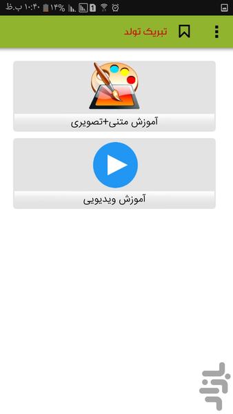آموزش ساخت لوگوی سه بعدی - عکس برنامه موبایلی اندروید