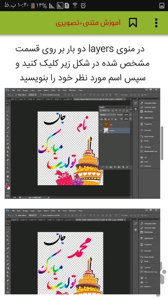 آموزش ساخت لوگوی سه بعدی - عکس برنامه موبایلی اندروید