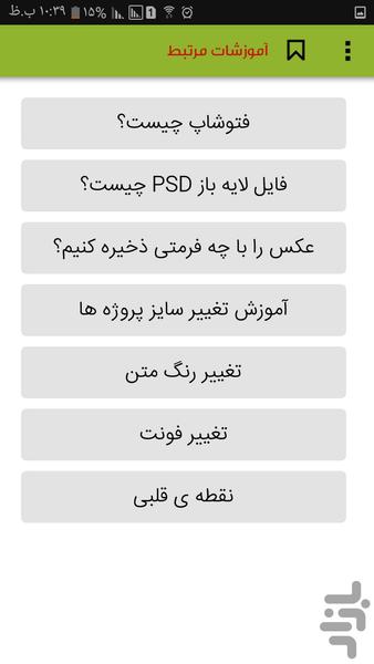 آموزش ساخت لوگوی سه بعدی - عکس برنامه موبایلی اندروید