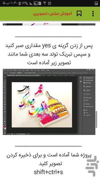 آموزش ساخت لوگوی سه بعدی - عکس برنامه موبایلی اندروید
