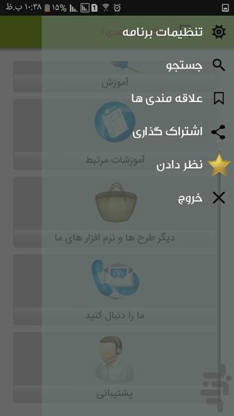 آموزش ساخت لوگوی سه بعدی - عکس برنامه موبایلی اندروید