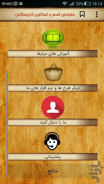 ساخت اسم و لوگوی سه بعدی - عکس برنامه موبایلی اندروید