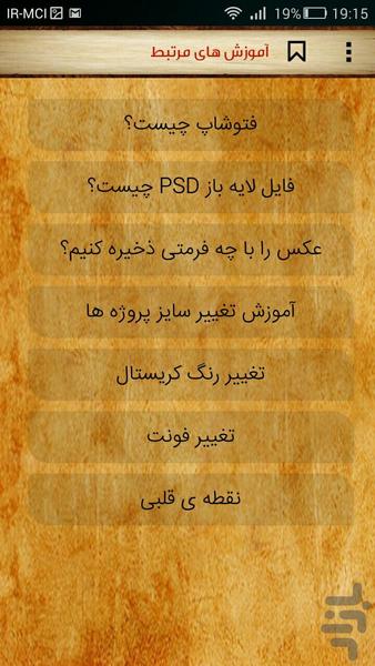 ساخت اسم و لوگوی سه بعدی - عکس برنامه موبایلی اندروید