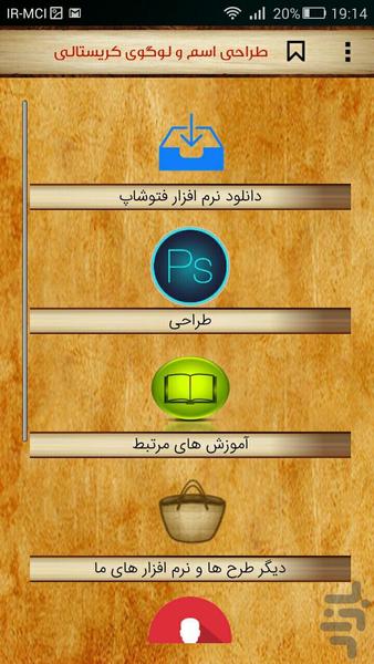 ساخت اسم و لوگوی سه بعدی - عکس برنامه موبایلی اندروید