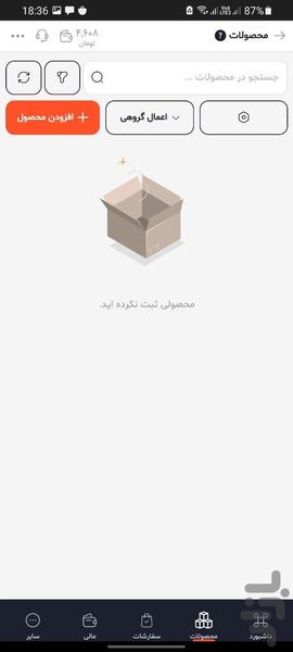 آمادست | ارسال با پست، پیک و ... - عکس برنامه موبایلی اندروید