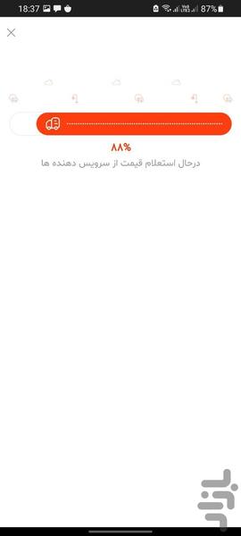 آمادست | ارسال با پست، پیک و ... - عکس برنامه موبایلی اندروید