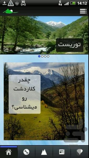 کلاردشت تور - عکس برنامه موبایلی اندروید