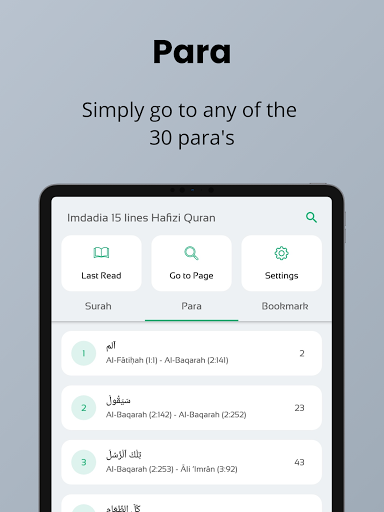 Imdadia ۱۵ lines Hafezi Quran - عکس برنامه موبایلی اندروید