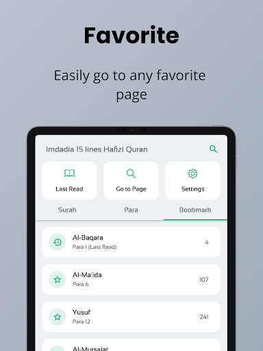 Imdadia ۱۵ lines Hafezi Quran - عکس برنامه موبایلی اندروید