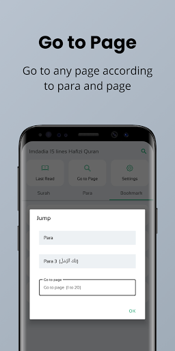 Imdadia ۱۵ lines Hafezi Quran - عکس برنامه موبایلی اندروید