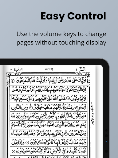 Imdadia ۱۵ lines Hafezi Quran - عکس برنامه موبایلی اندروید