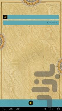 عمار یاسر - عکس برنامه موبایلی اندروید