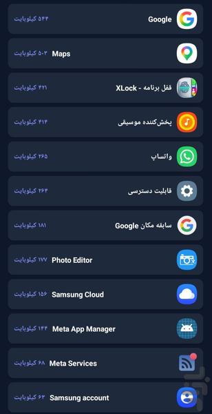آمار مصرف اینترنت - عکس برنامه موبایلی اندروید