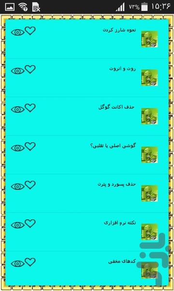 اندرویدکده - عکس برنامه موبایلی اندروید