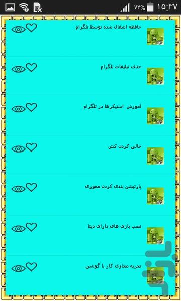 اندرویدکده - عکس برنامه موبایلی اندروید
