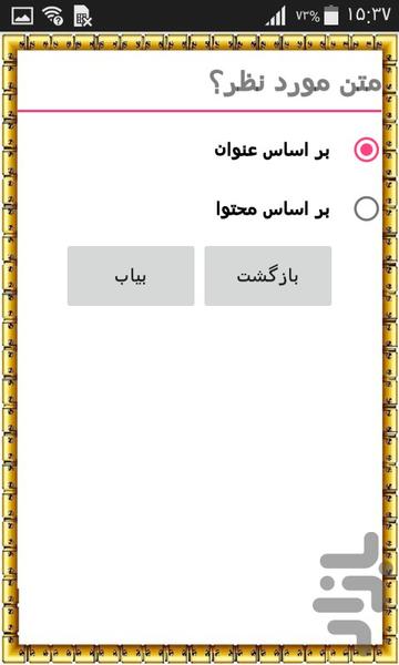 اندرویدکده - عکس برنامه موبایلی اندروید