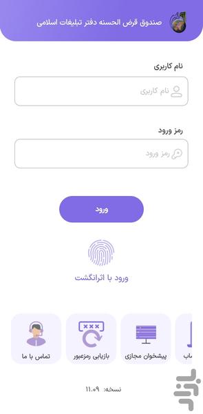 همراه صندوق دفتر تبلیغات - عکس برنامه موبایلی اندروید
