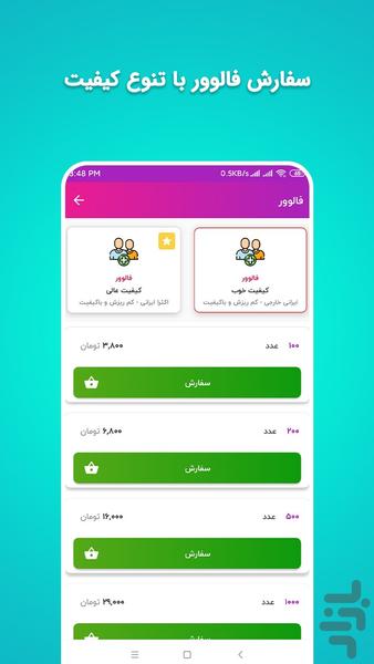 Instagram Store - Image screenshot of android app