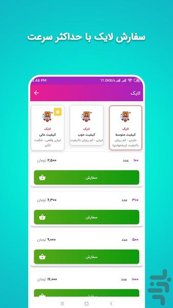 Instagram Store - Image screenshot of android app