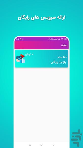 Instagram Store - Image screenshot of android app