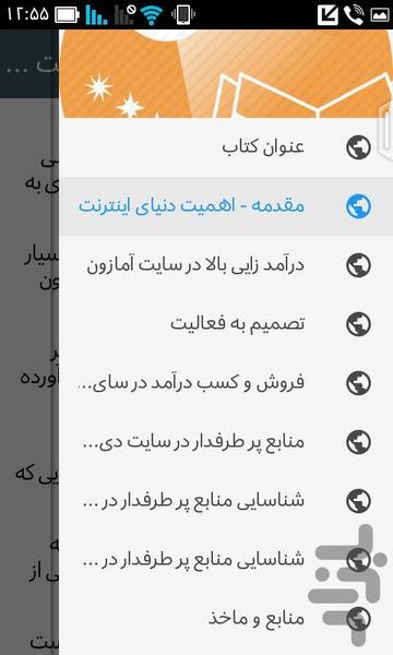 درآمدزایی در سایت های خارجی - عکس برنامه موبایلی اندروید