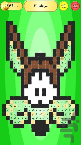 جدولک - Gameplay image of android game