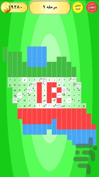 جدولک - Gameplay image of android game