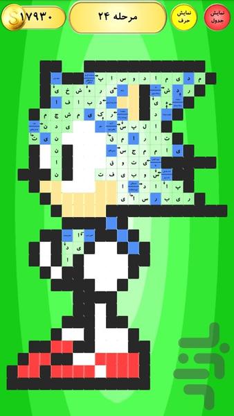 جدولک - Gameplay image of android game